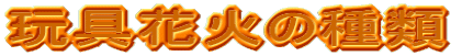 ߋԉ΂̎